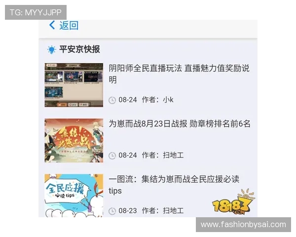 米兰app官方最新更新内容全面解析让你第一时间掌握游戏新动态