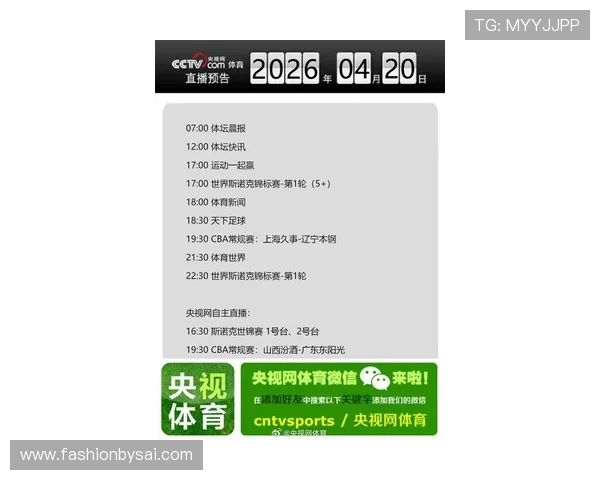 乐视体育余快最新赛事预告及直播时间安排，提前掌握体育精彩内容